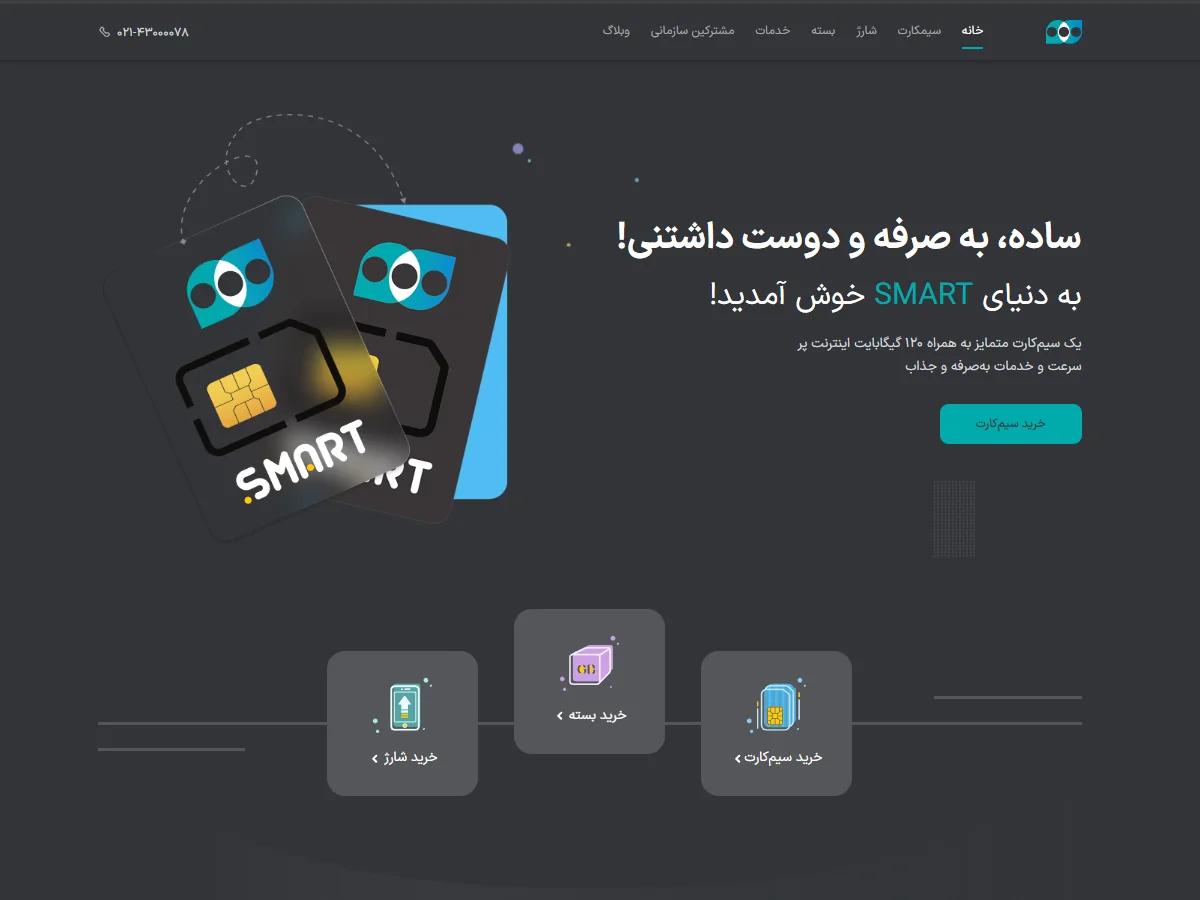 SmartComm